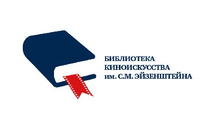 Библиотека киноискусства приглашает на показы