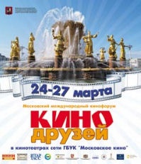 Друзья, пора смотреть кино! Друзья, пора смотреть кино!