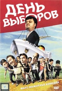 Как сделать политика из массажиста