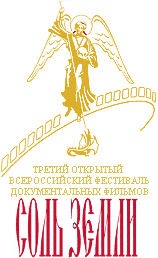 В Самаре покажут «Соль земли»