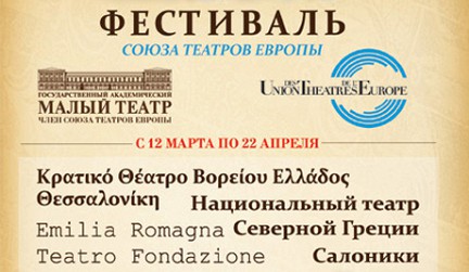 Европейцы в Малом