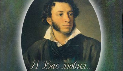 Романс «Я вас любил» исполнят на эстонском языке