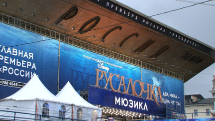 В Москве одновременно прошли премьеры двух мюзиклов