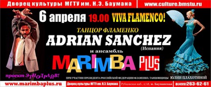 В Москве состоится концерт Viva Flamenko В Москве состоится концерт Viva Flamenko